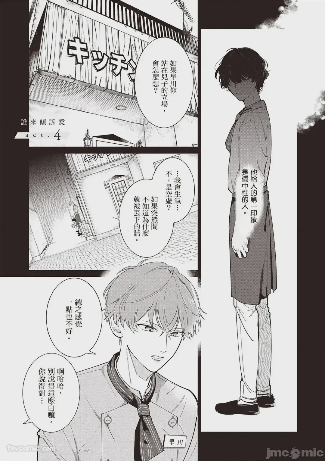 第1话，第 106 页