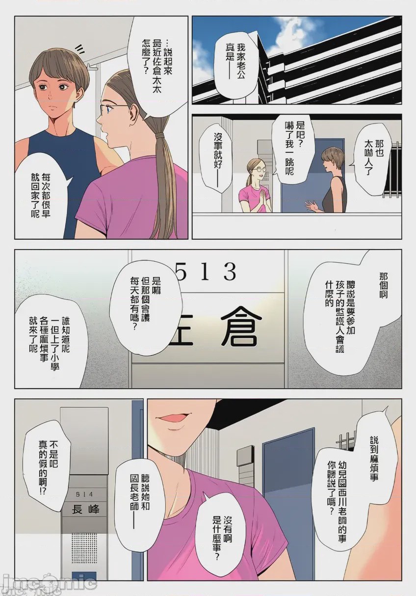 第1话, page 48