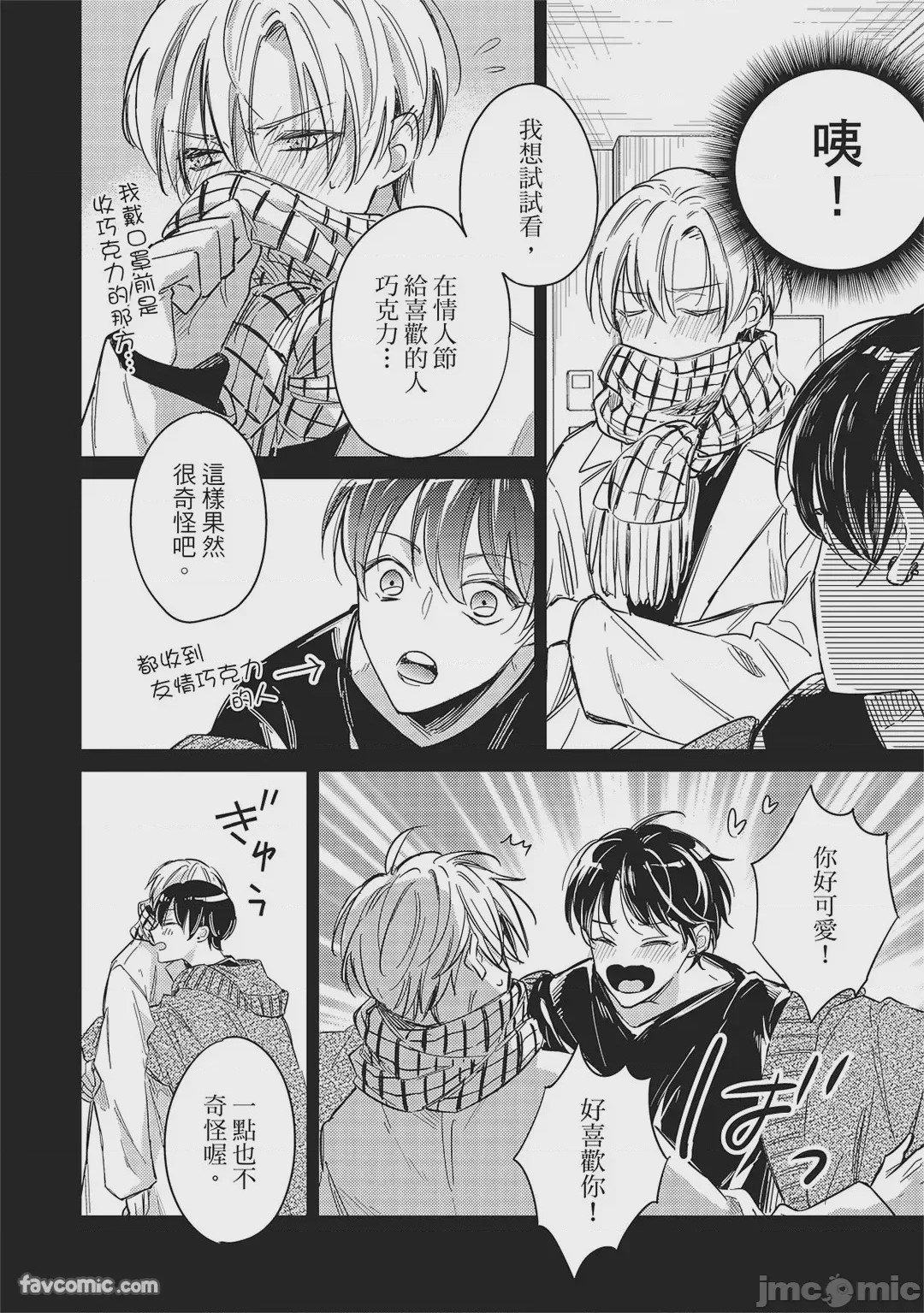第1话, page 90