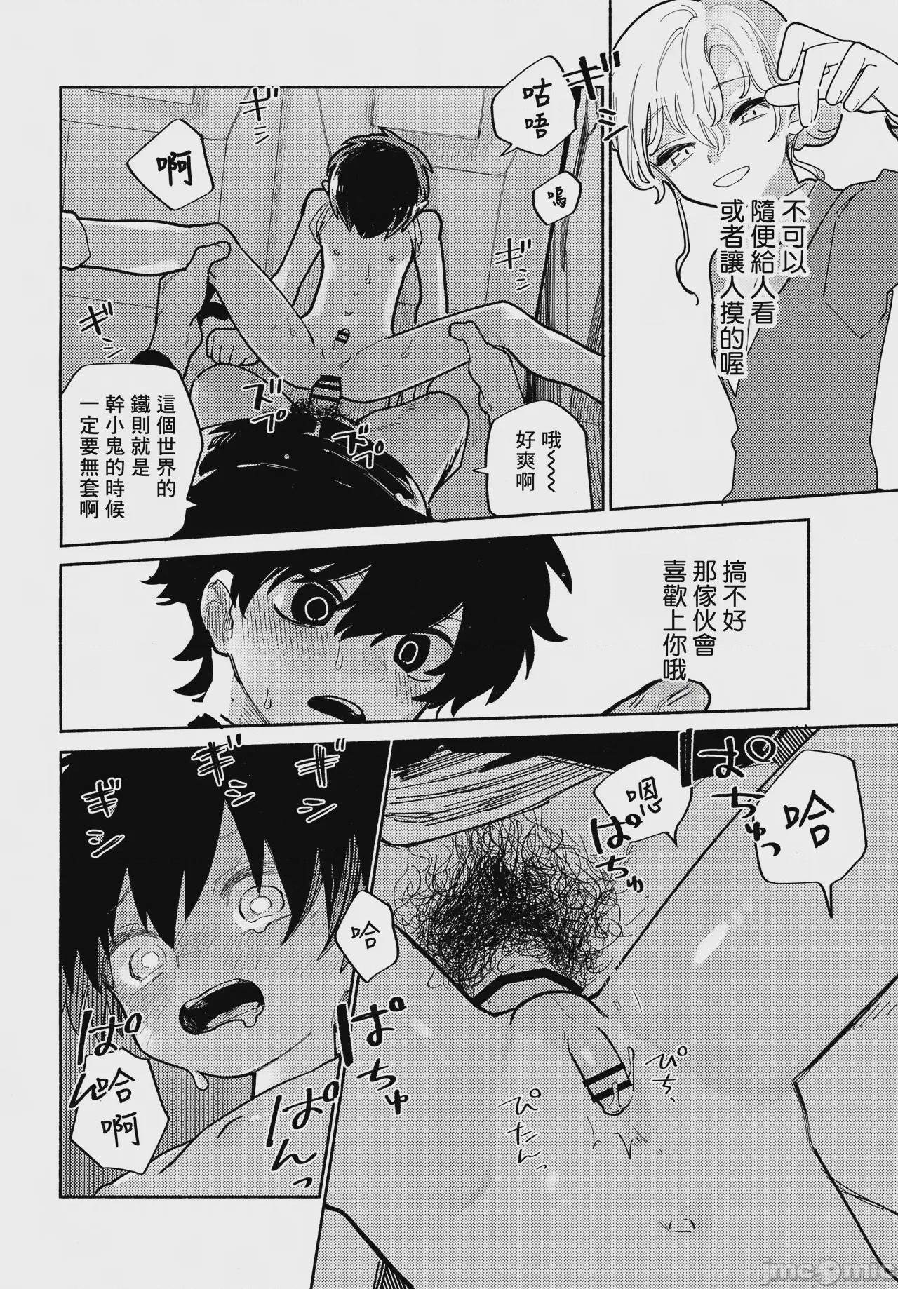 第1话，第 49 頁