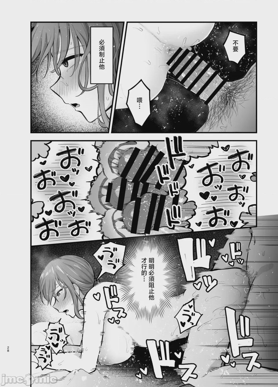第1话，第 28 页