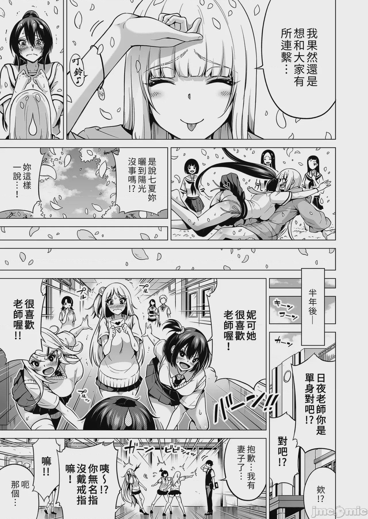 第1话，第 145 頁