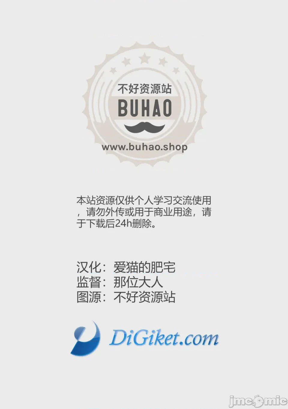 第1话，第 2 页