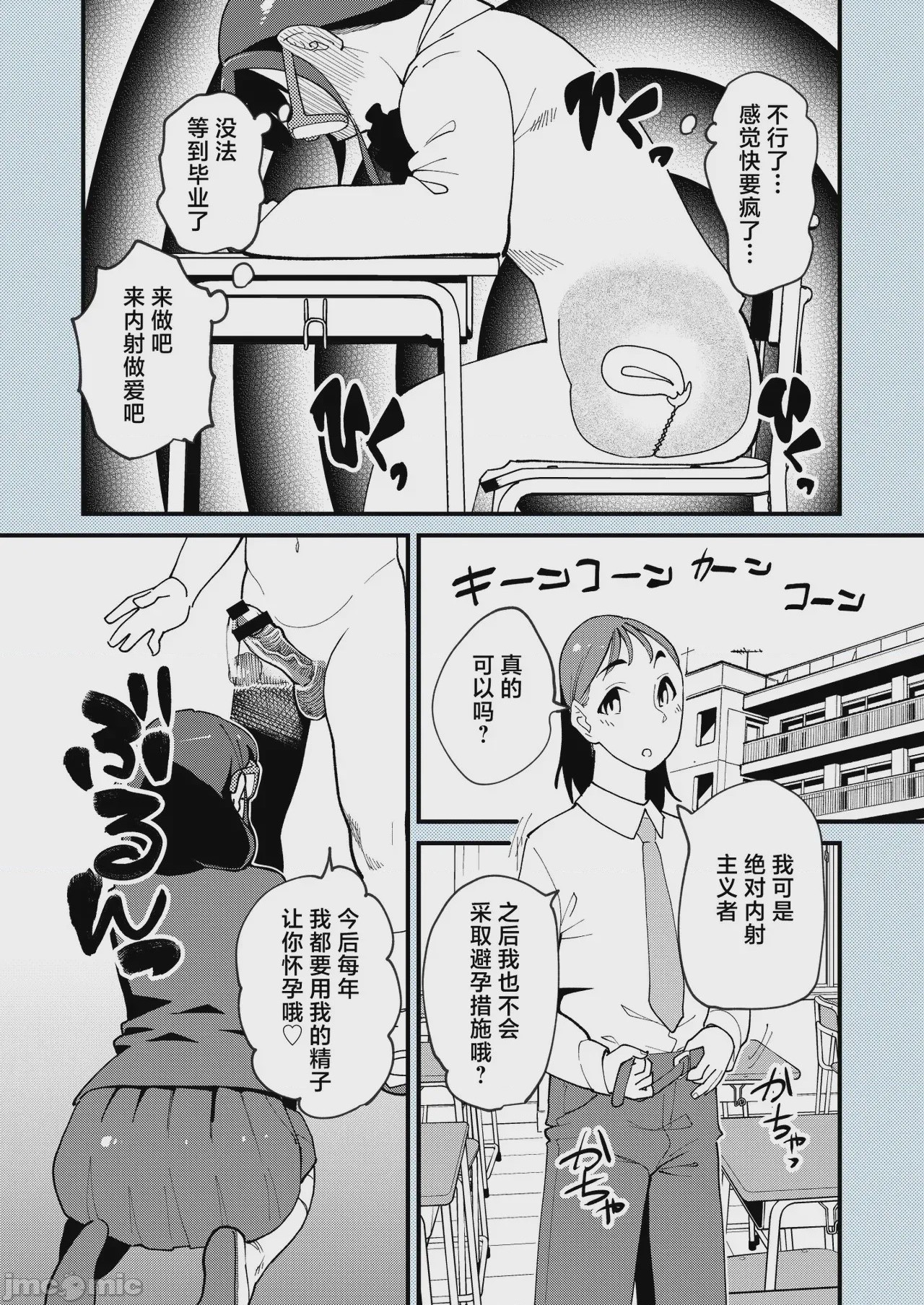 第1话，第 24 页