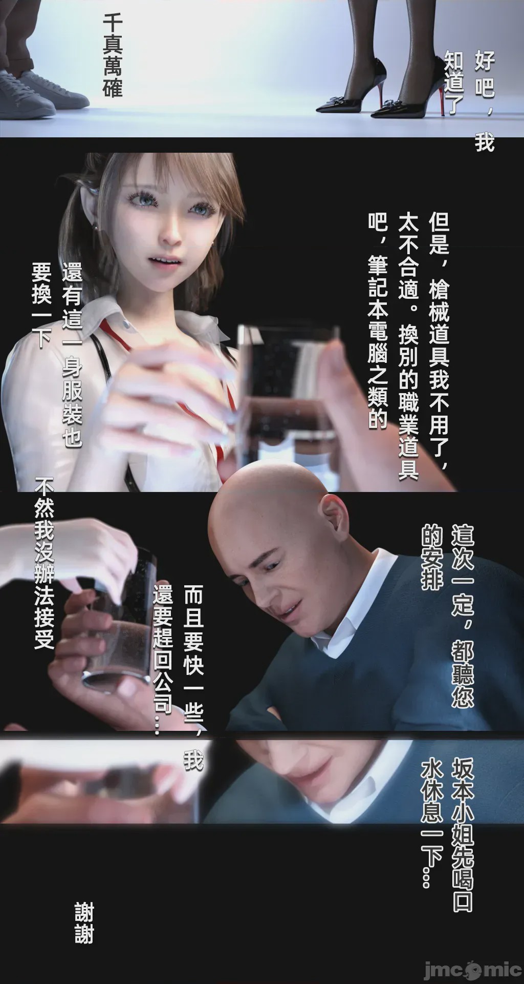 第1话，第 1020 頁