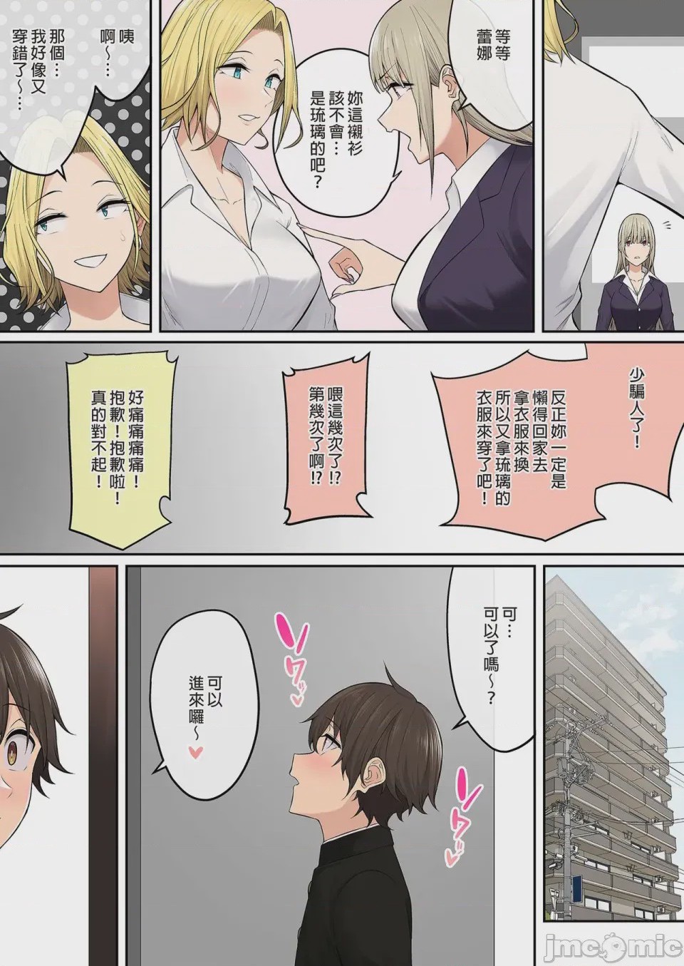 第1话、186 ページ