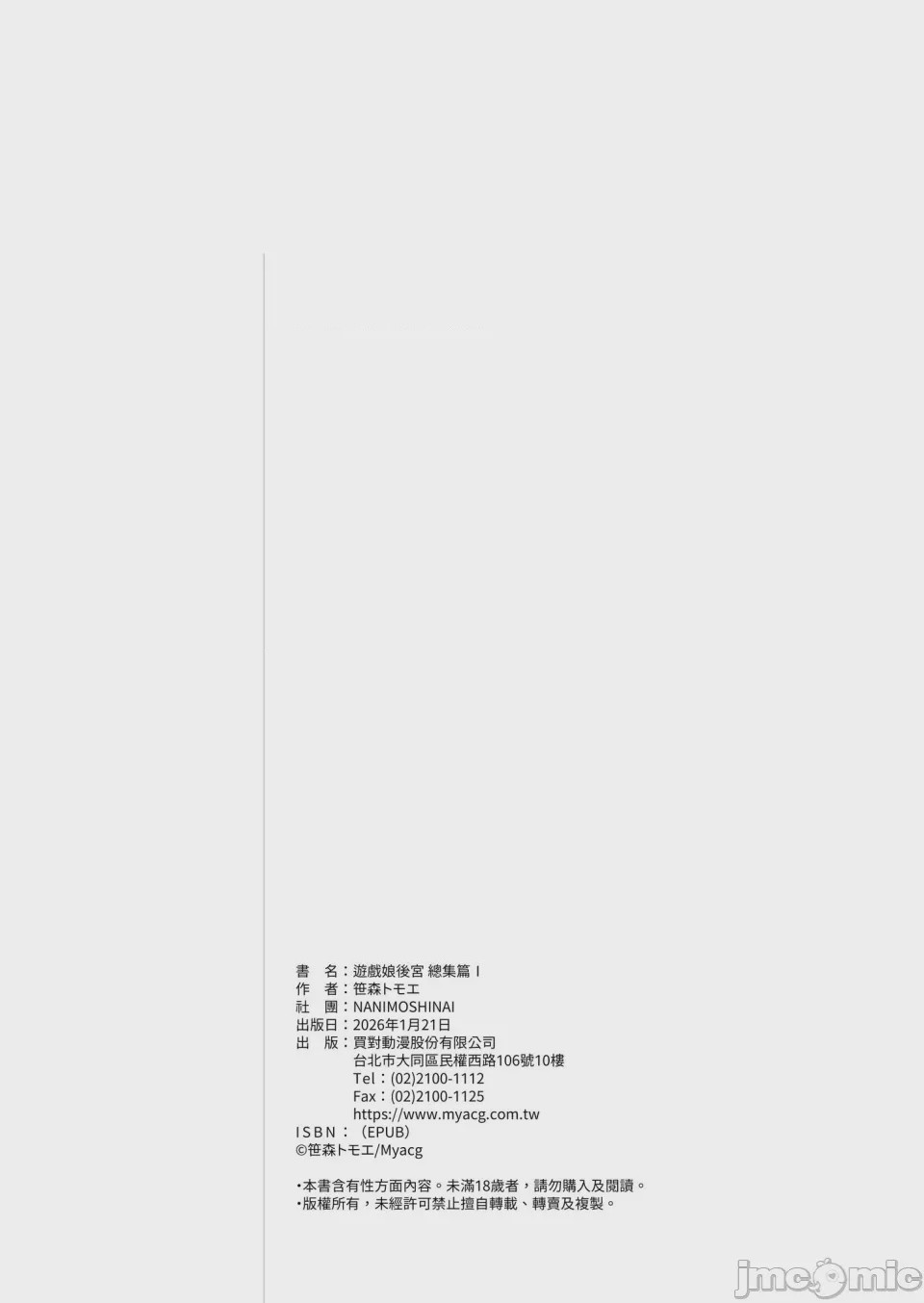 第1话, page 189