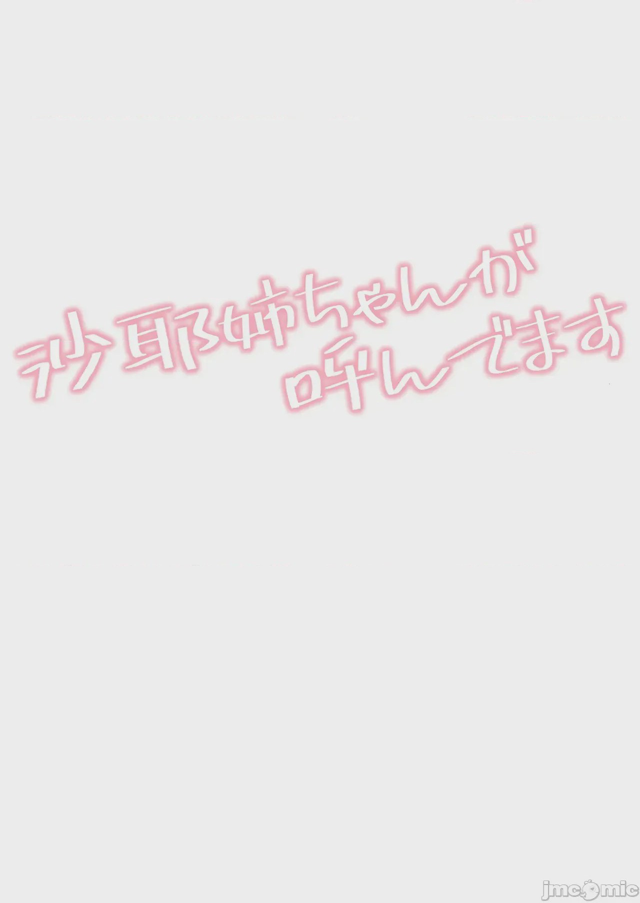 第1话, page 3