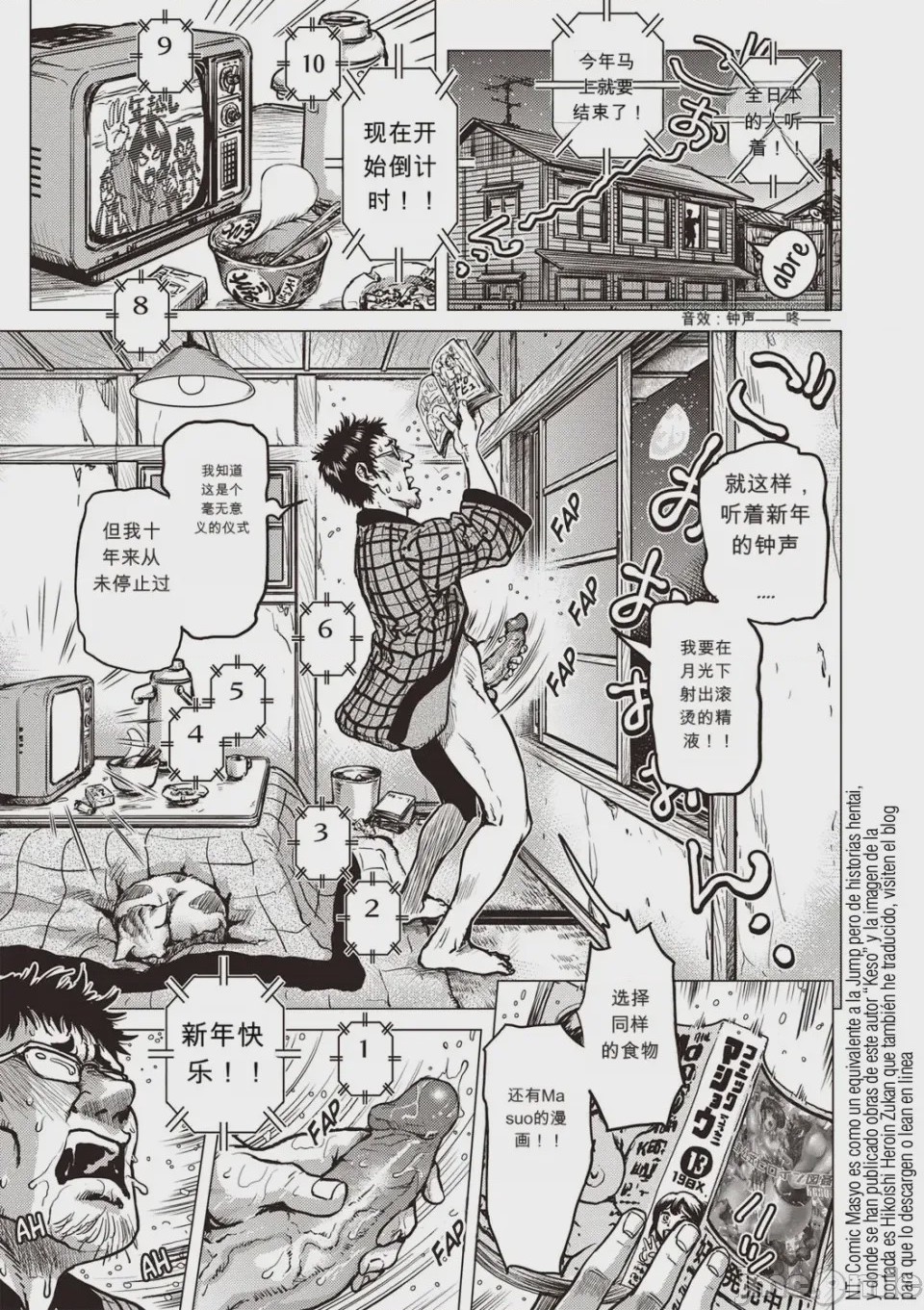 第1话，第 104 页