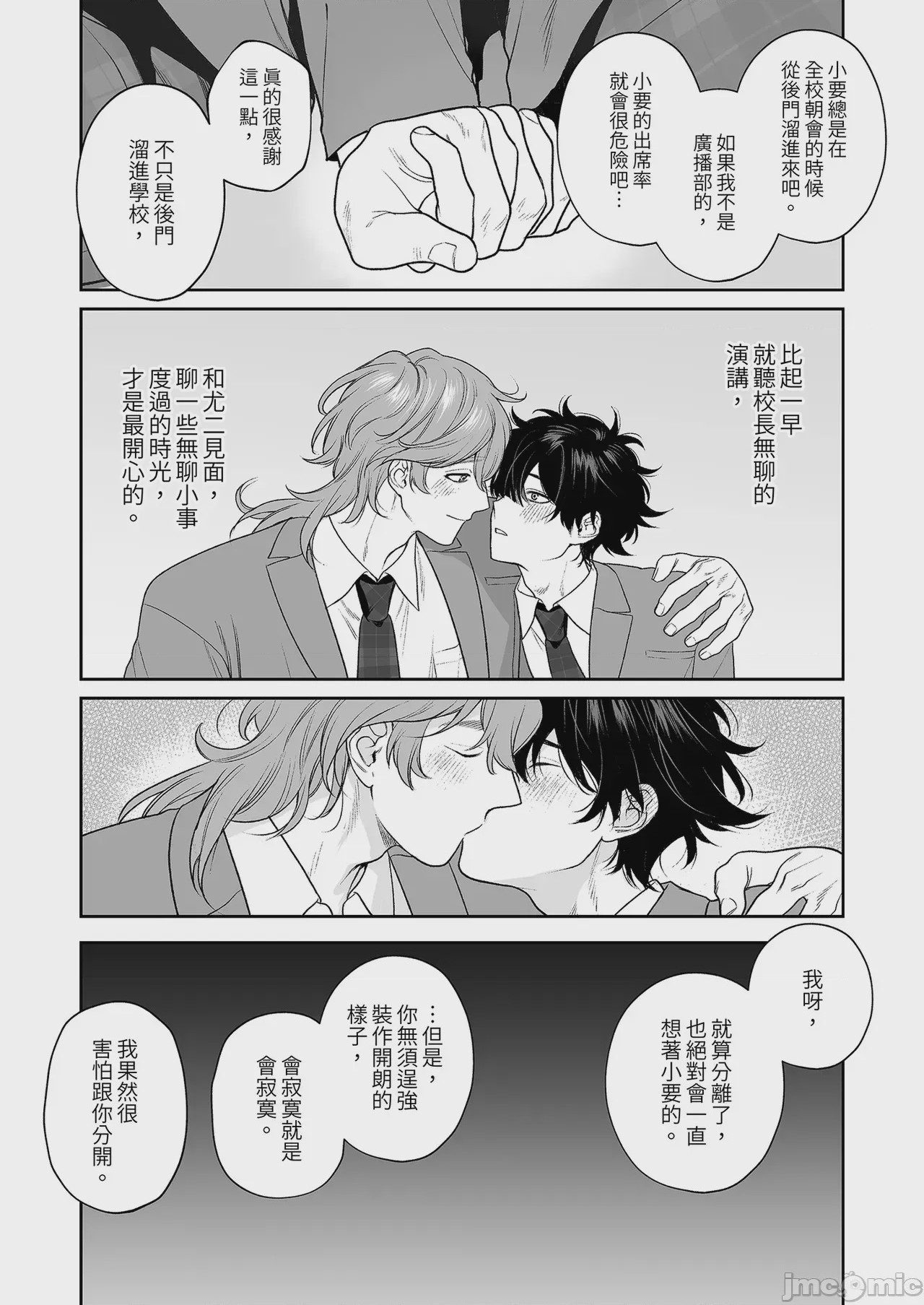 第1话、57 ページ
