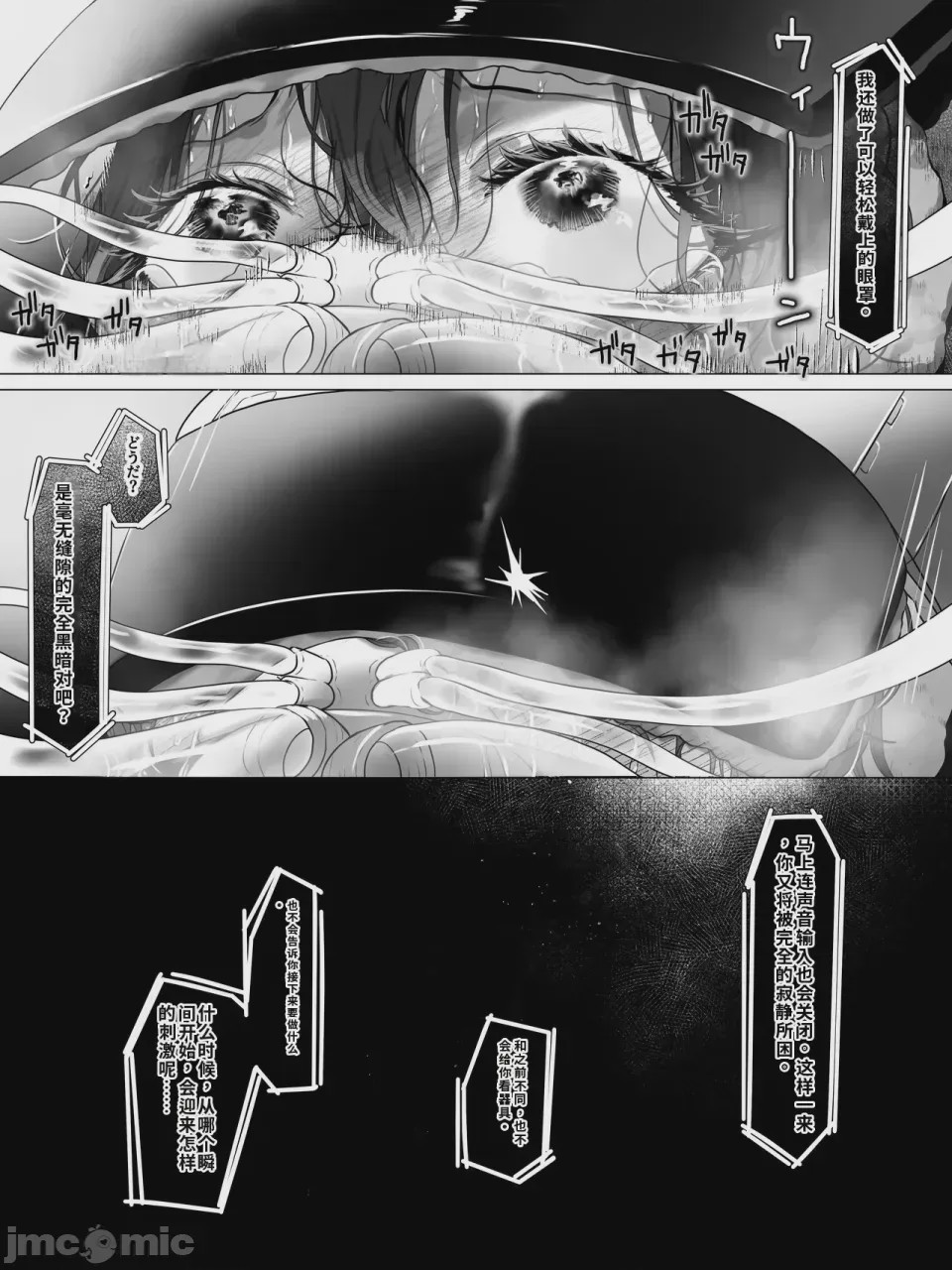 第1话，第 119 頁