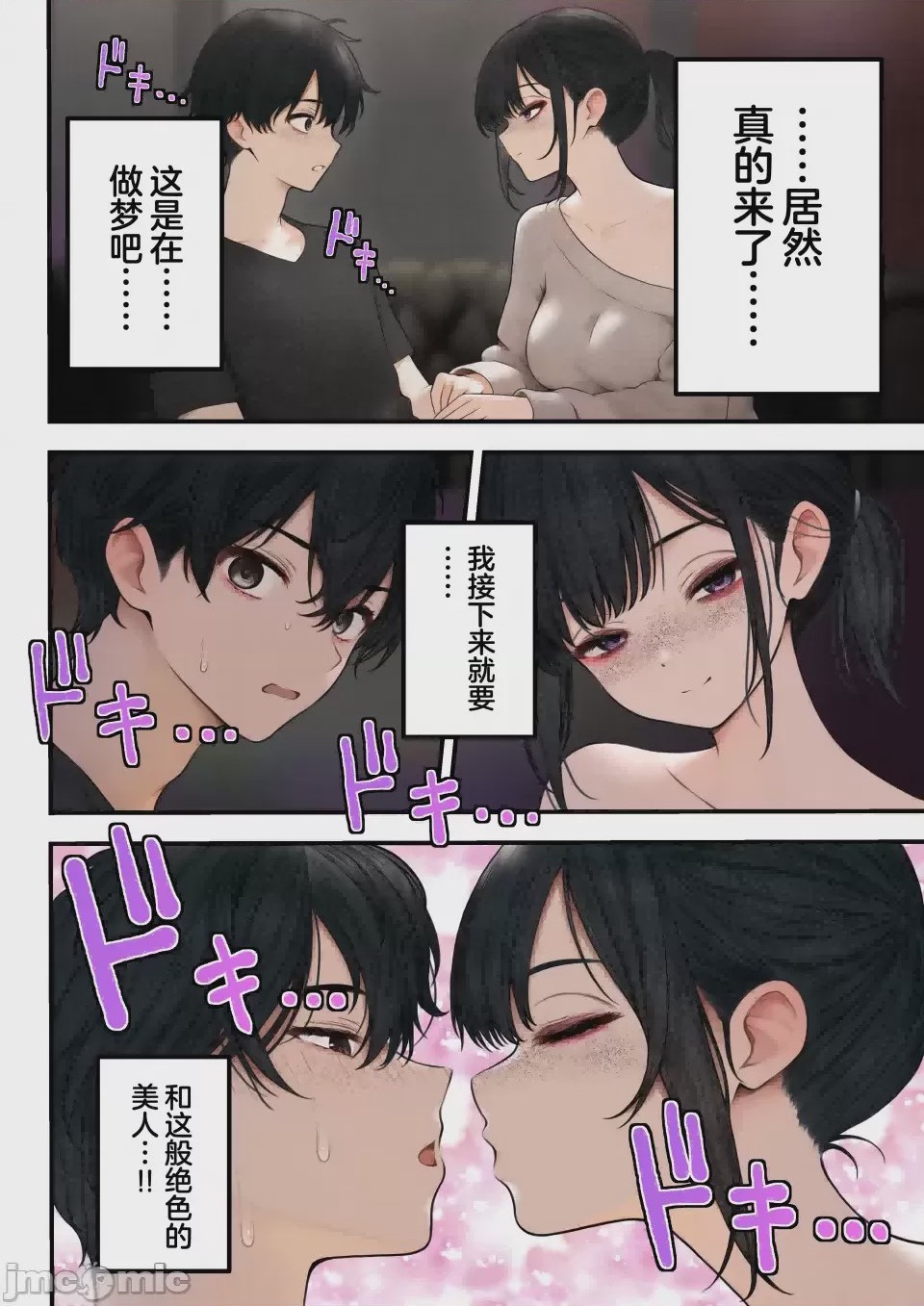 第1话, page 5
