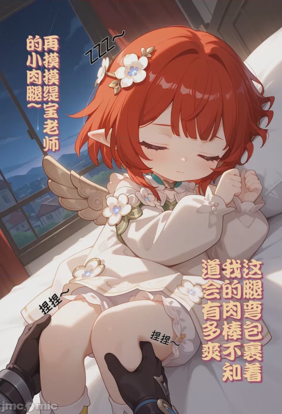 第1话，第 16 頁