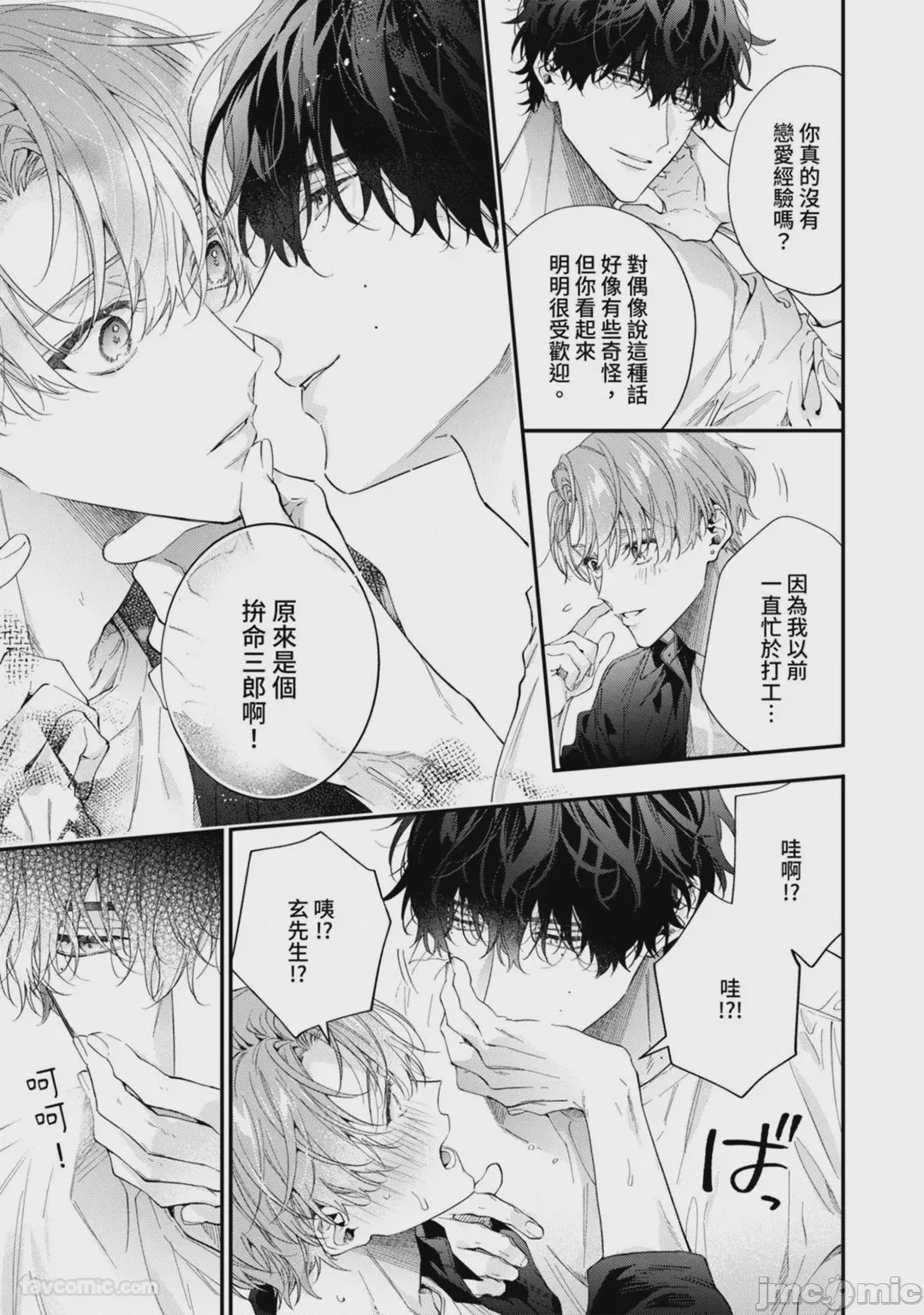 第1话, pahina 24