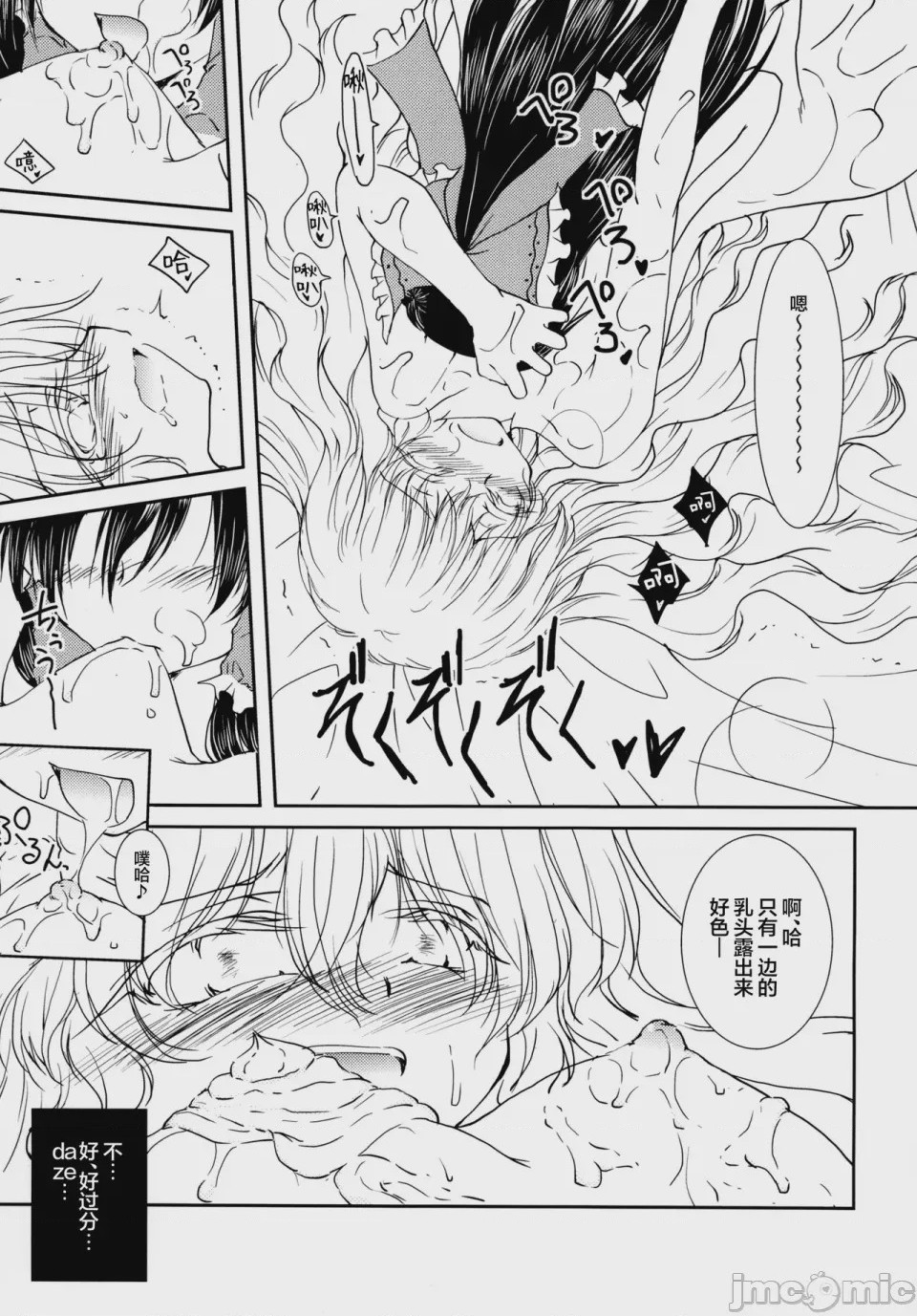 第1话，第 9 页