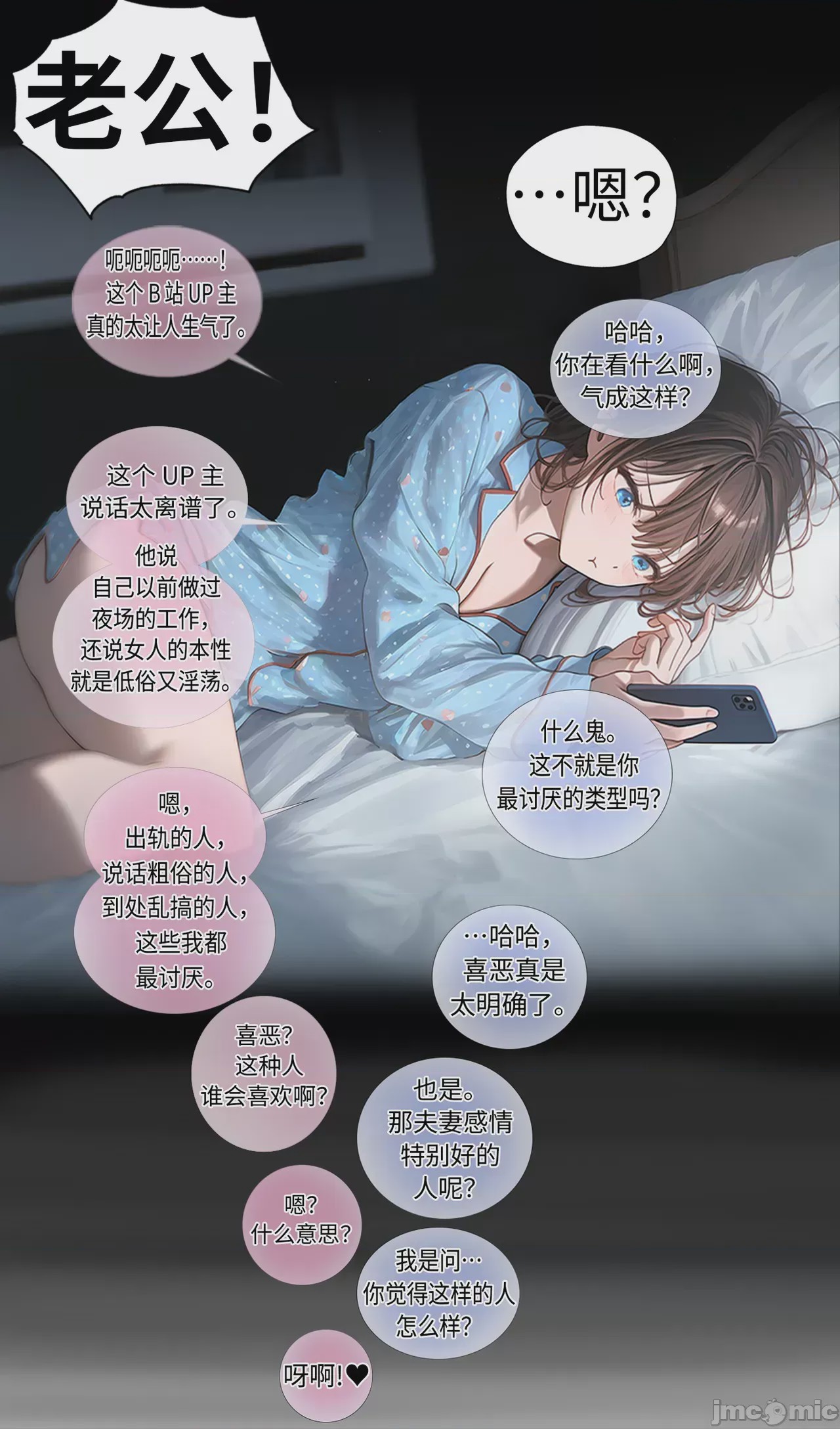 第1话，第 88 頁