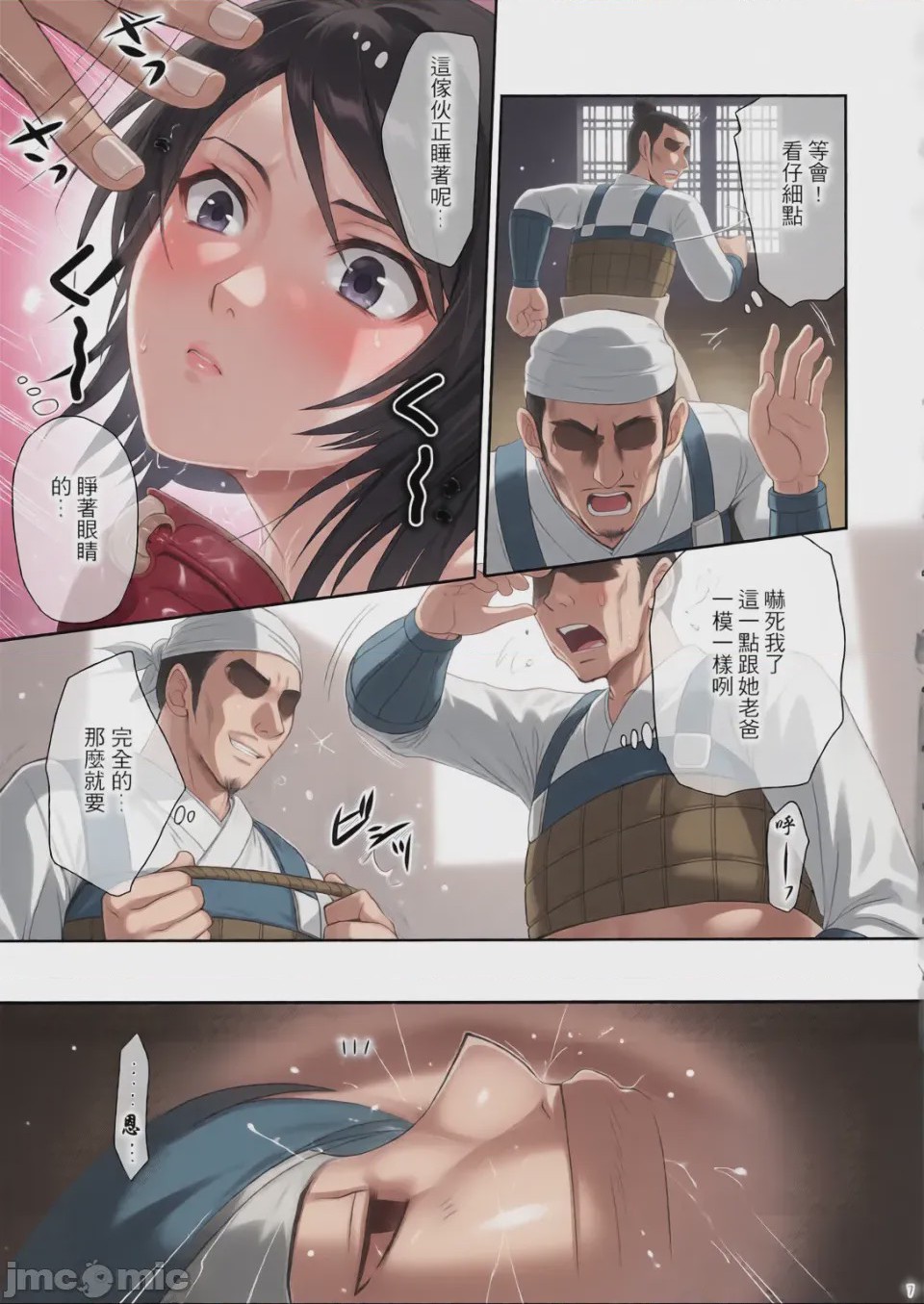 第1话，第 6 頁
