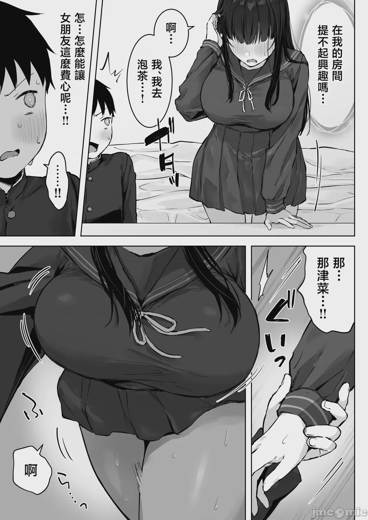 第1话, page 17
