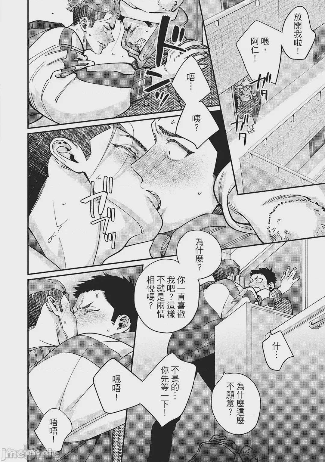 第1话, pahina 164