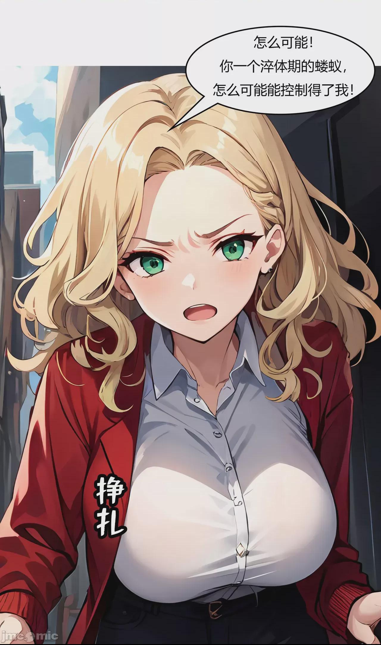 我成了合欢宗的唯一弟子（1-5） [AI Generated] 第1话，第 79 页