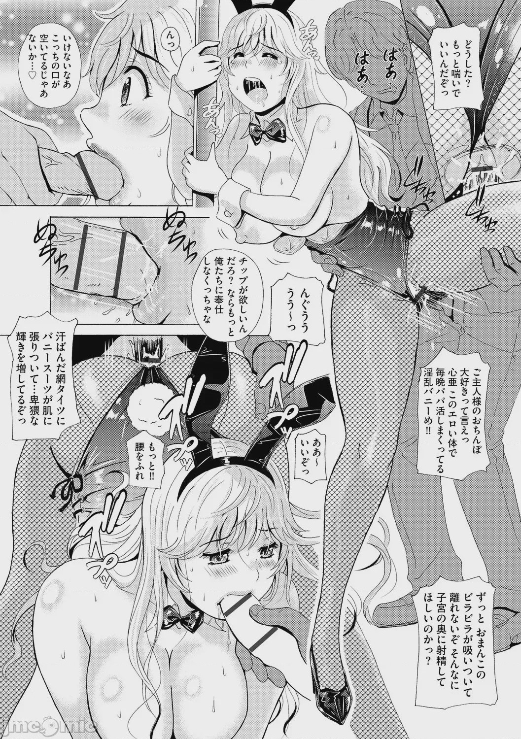 第1话，第 46 页