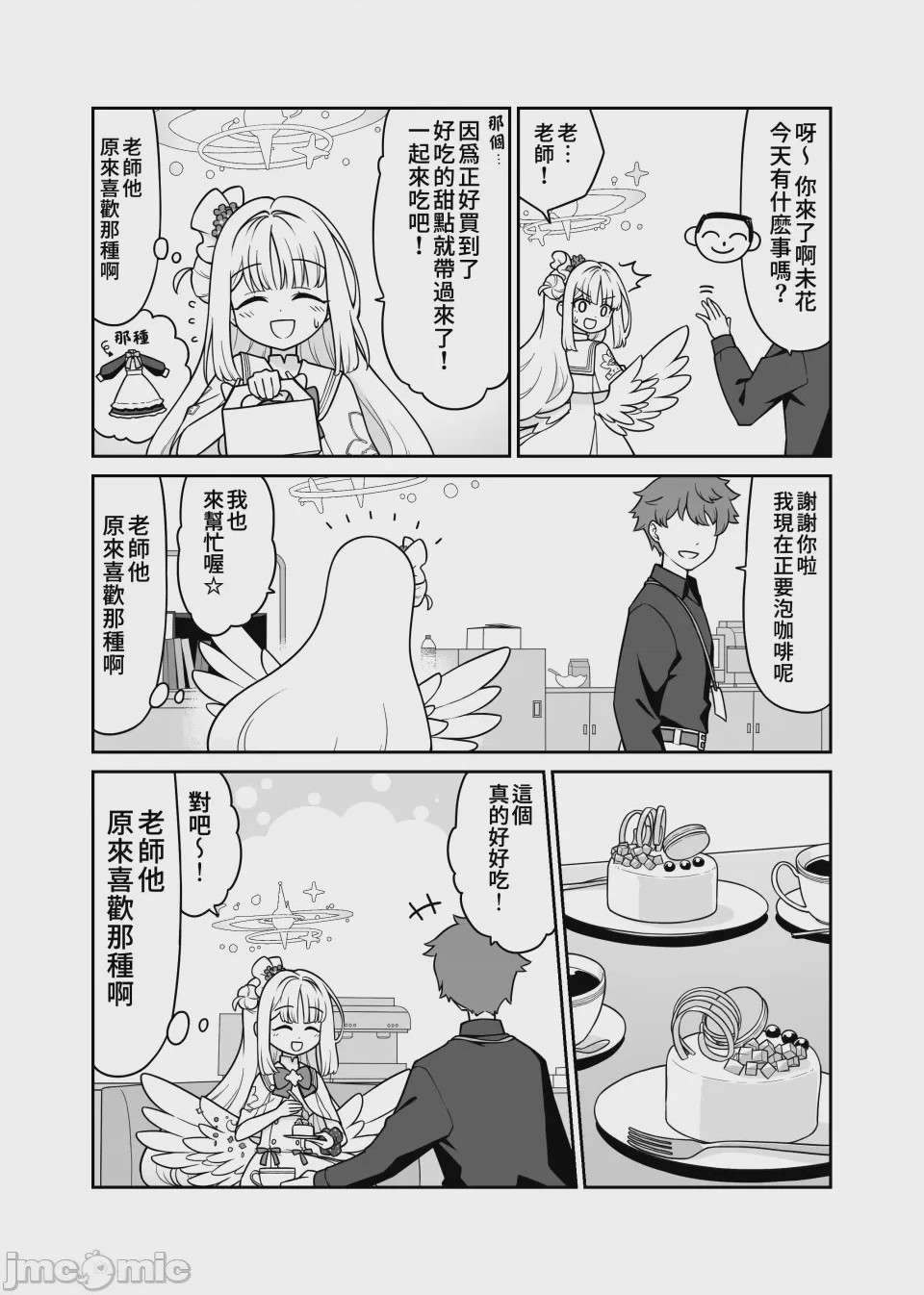 第1话, page 7