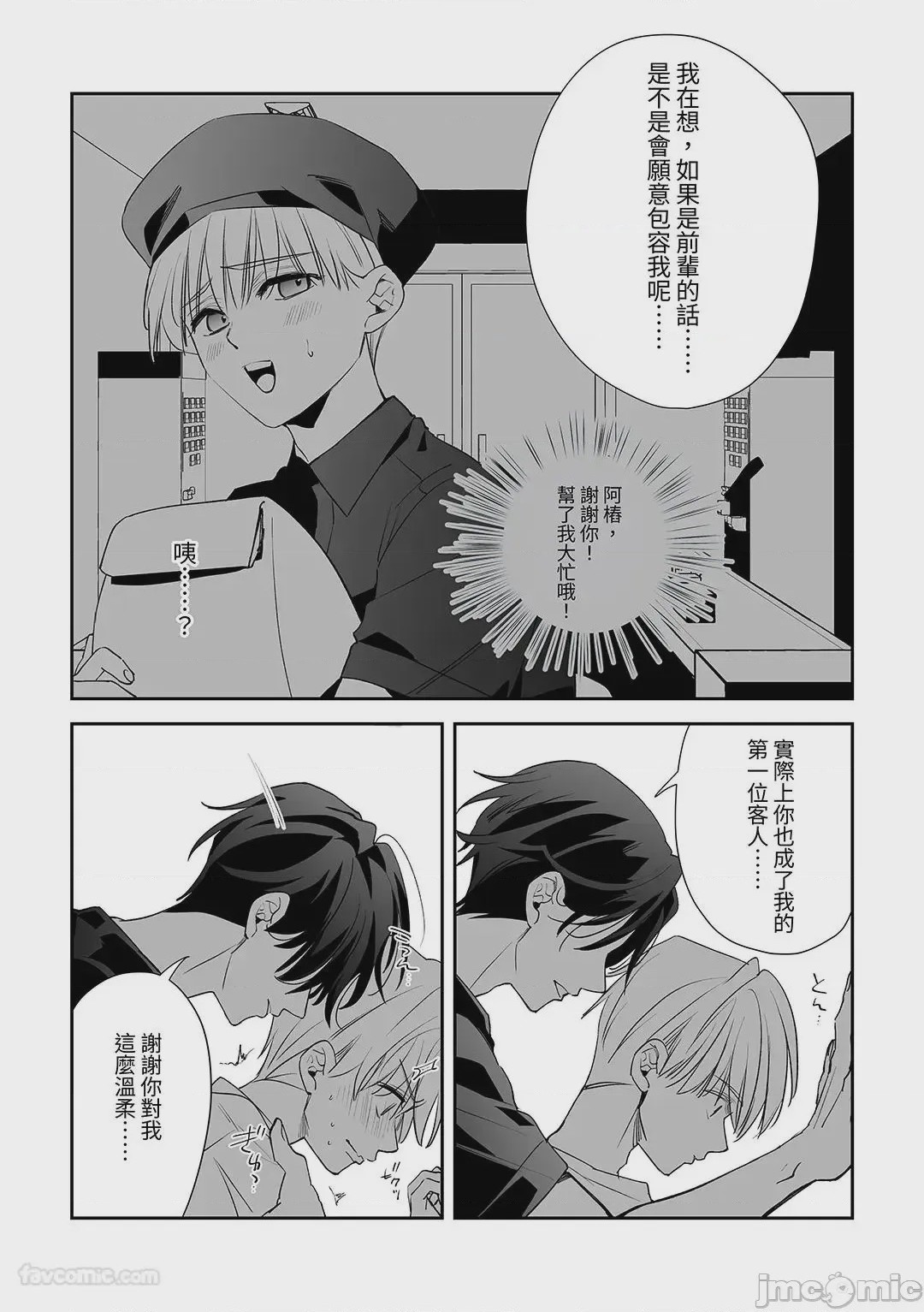 第1话、36 ページ