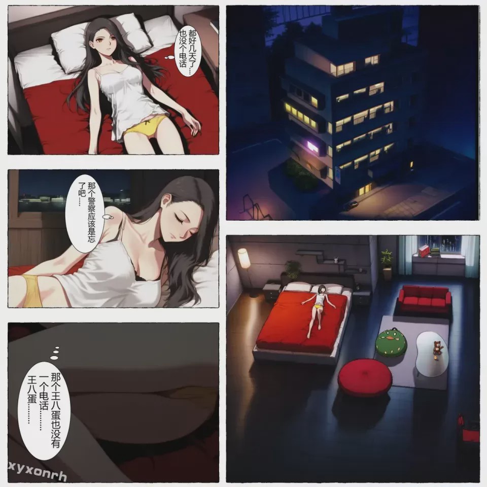 第1话, หน้า 2