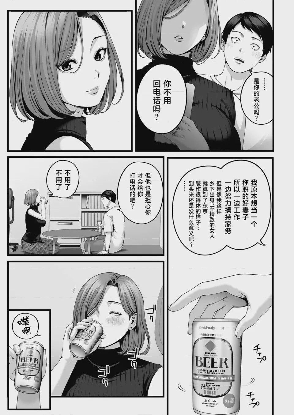 第1话，第 20 页