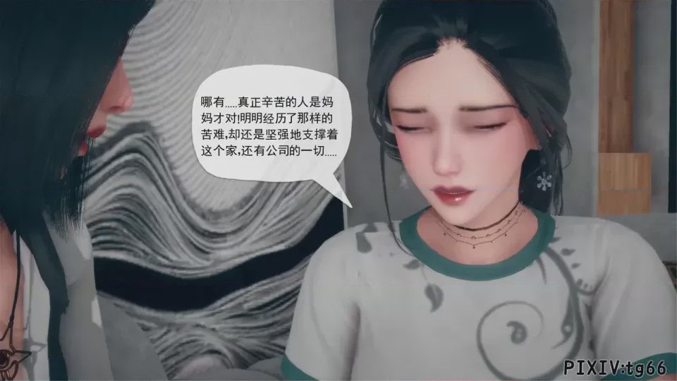 第1话, หน้า 48