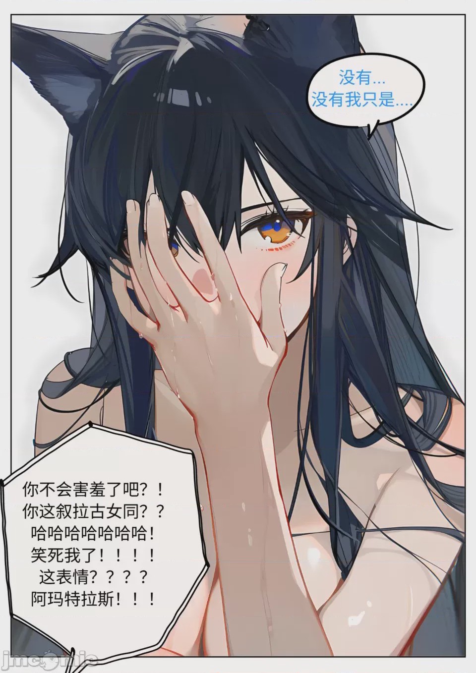 第1话, page 7