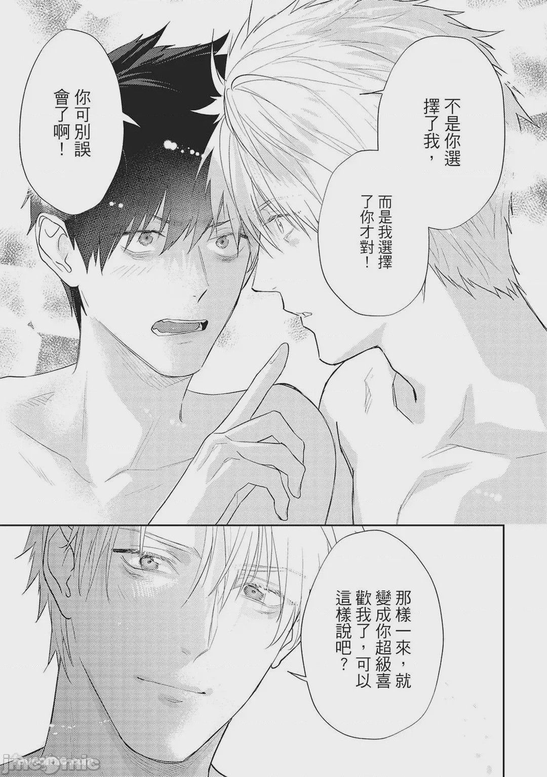 第1话, pahina 236