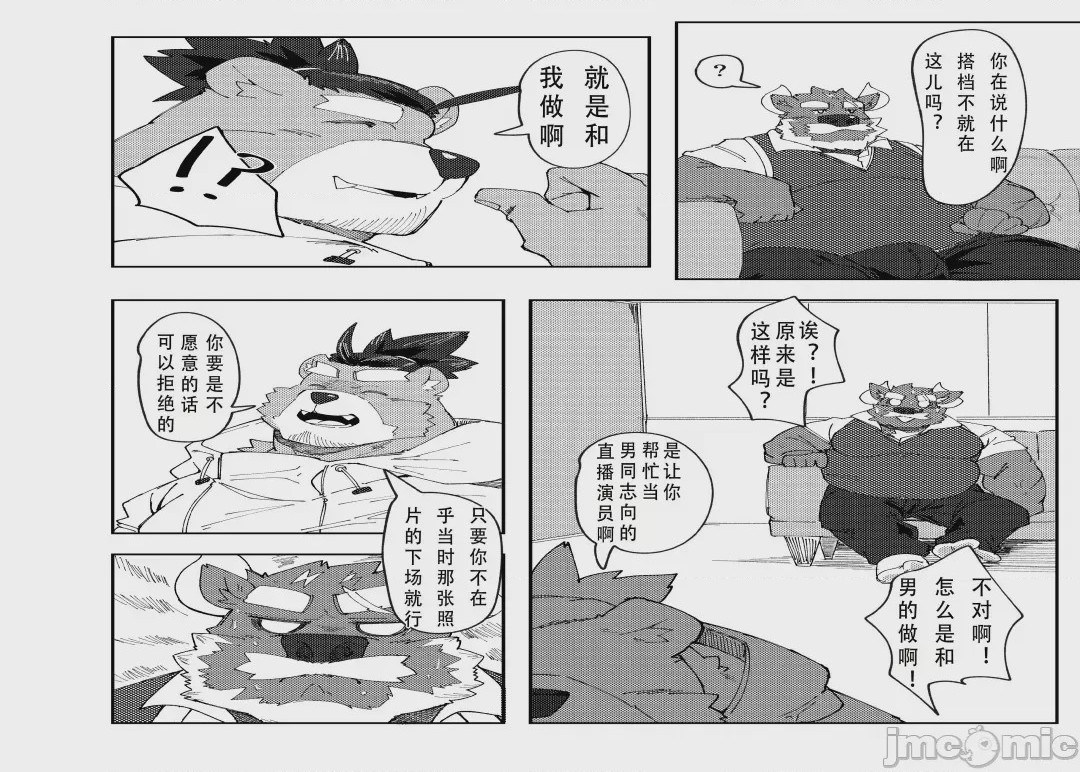 第1话，第 18 頁