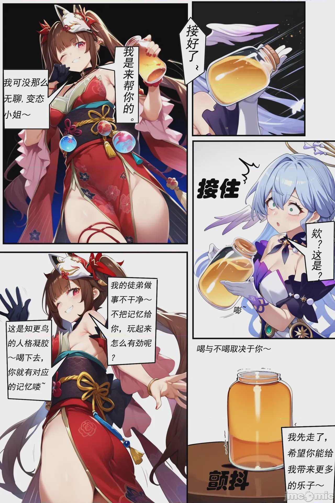 第1话，第 45 頁