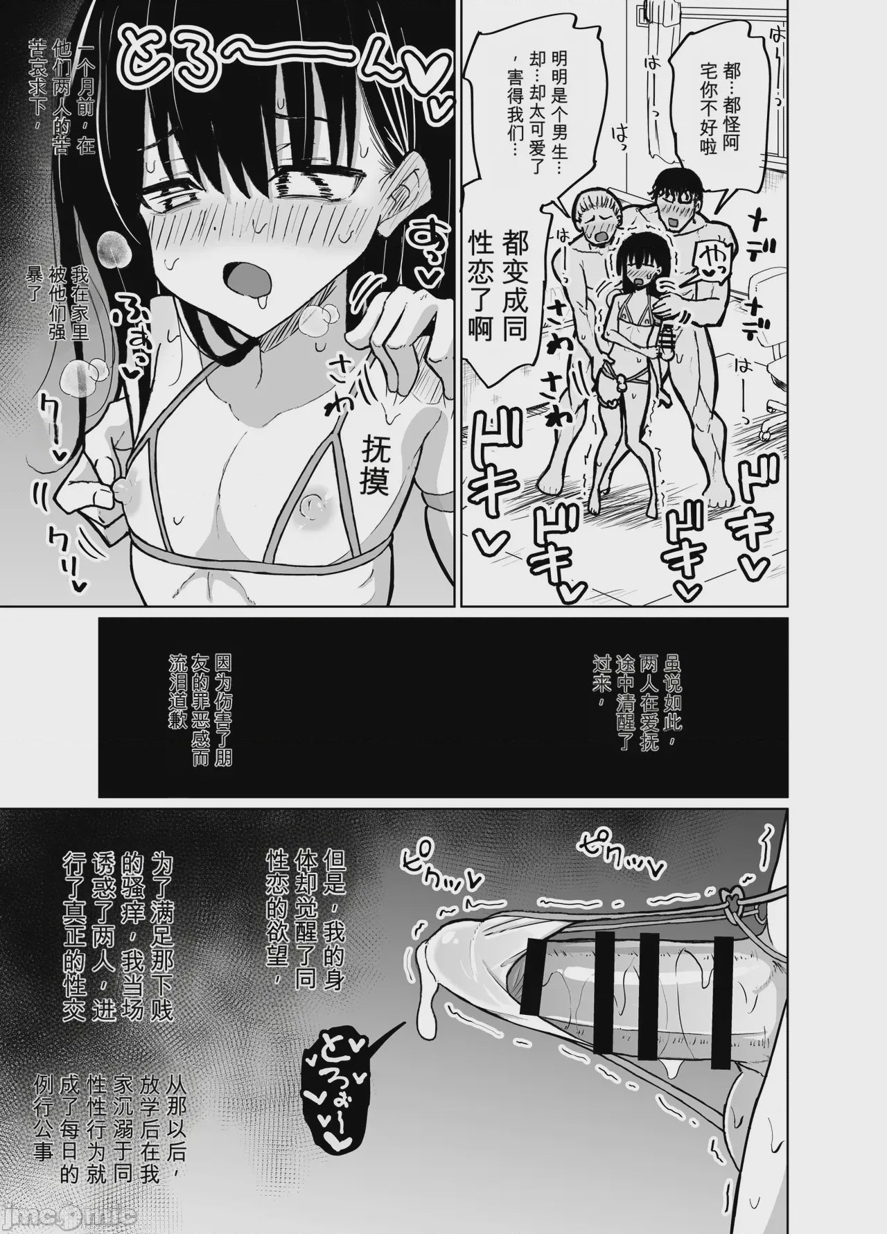 第1话、7 ページ