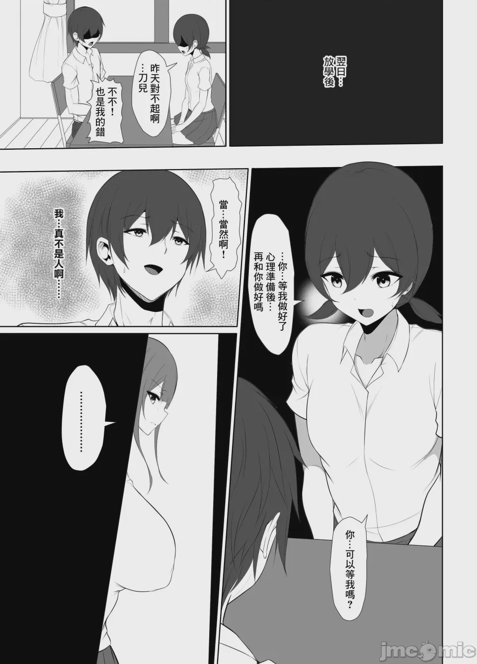 第1话，第 17 頁