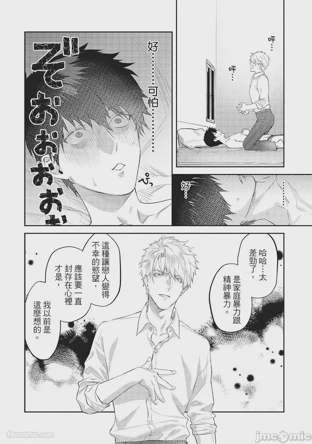 第1话, pahina 59