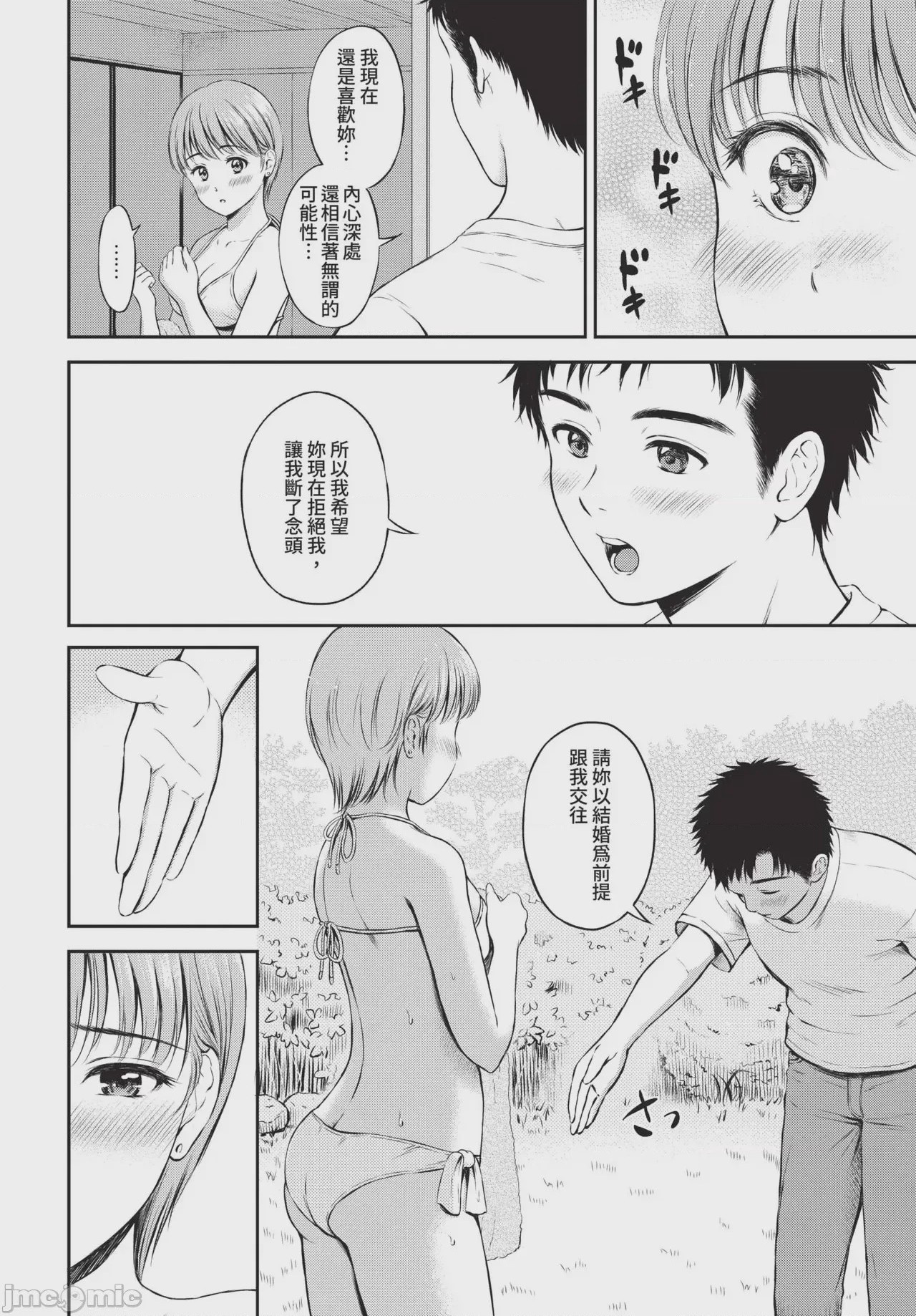 第1话，第 104 頁