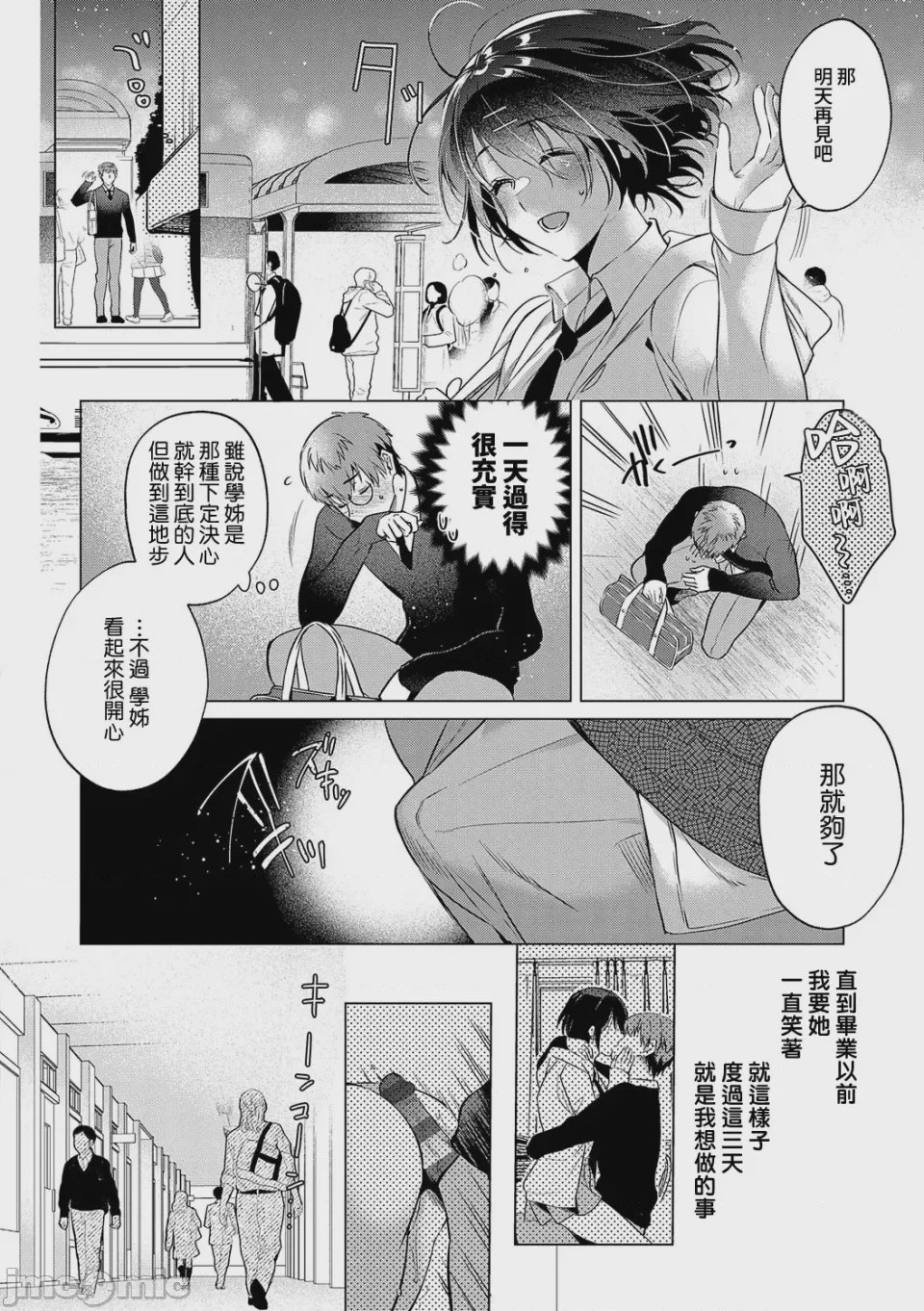 第1话、205 ページ
