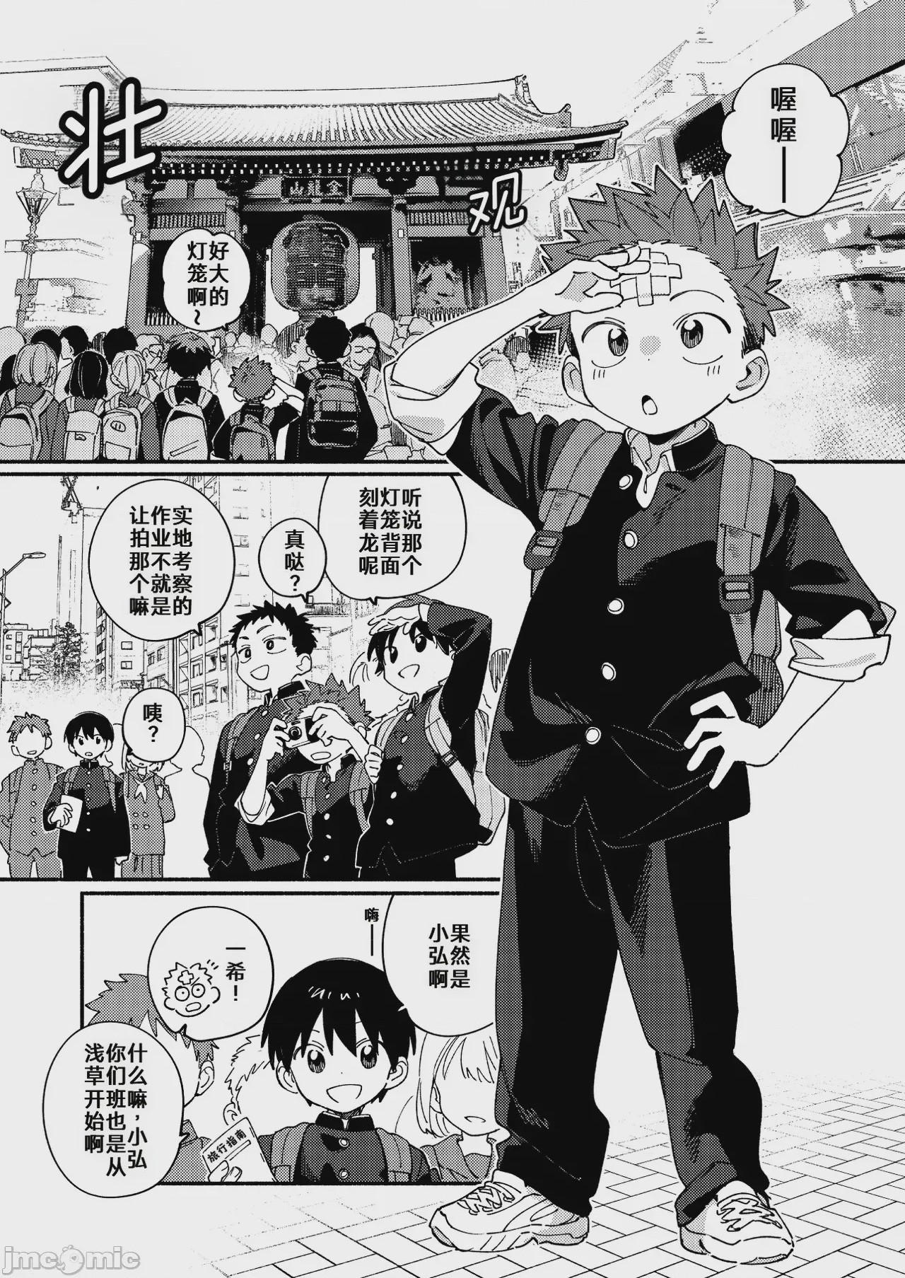 第1话，第 9 页