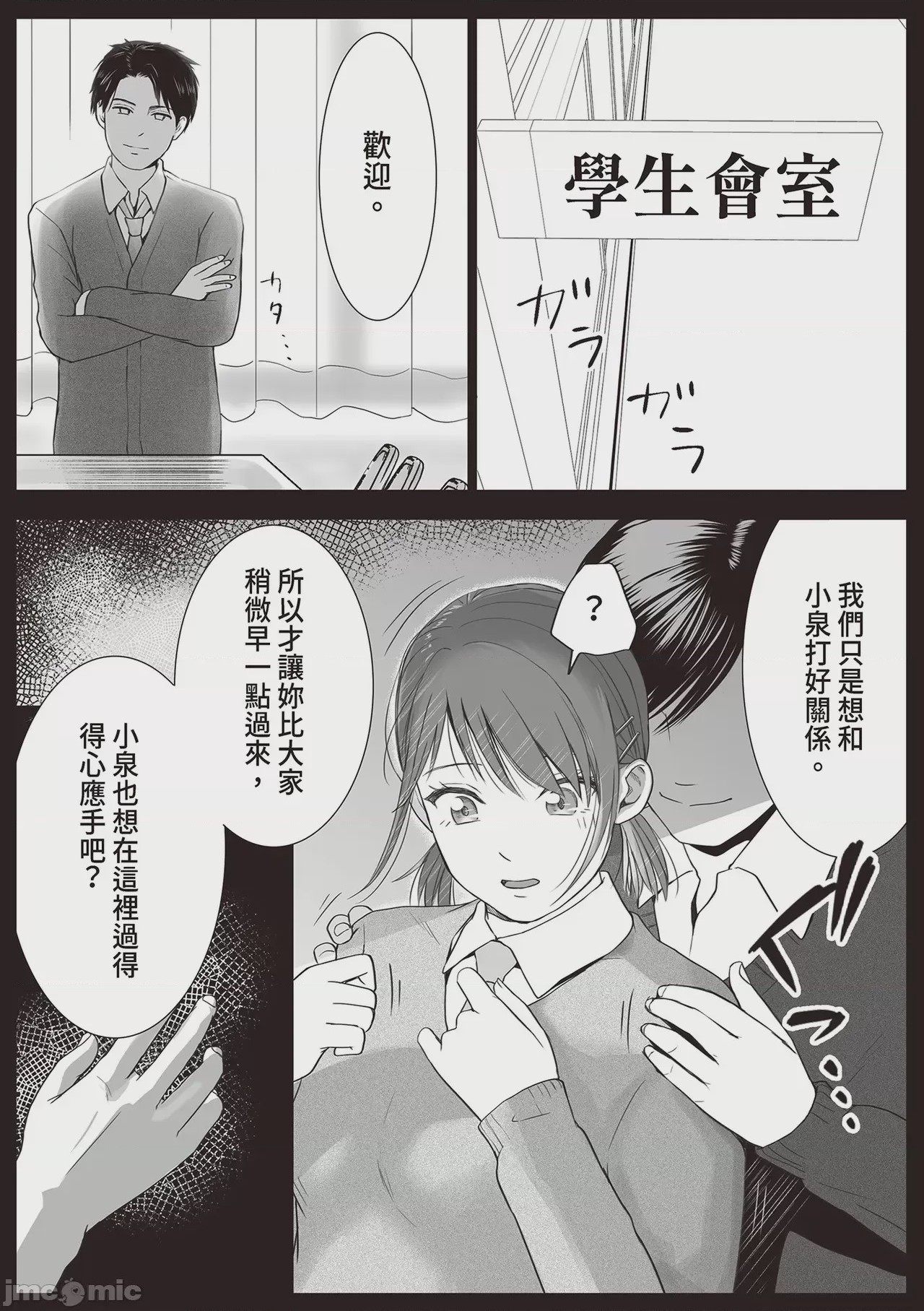 第1话, page 6