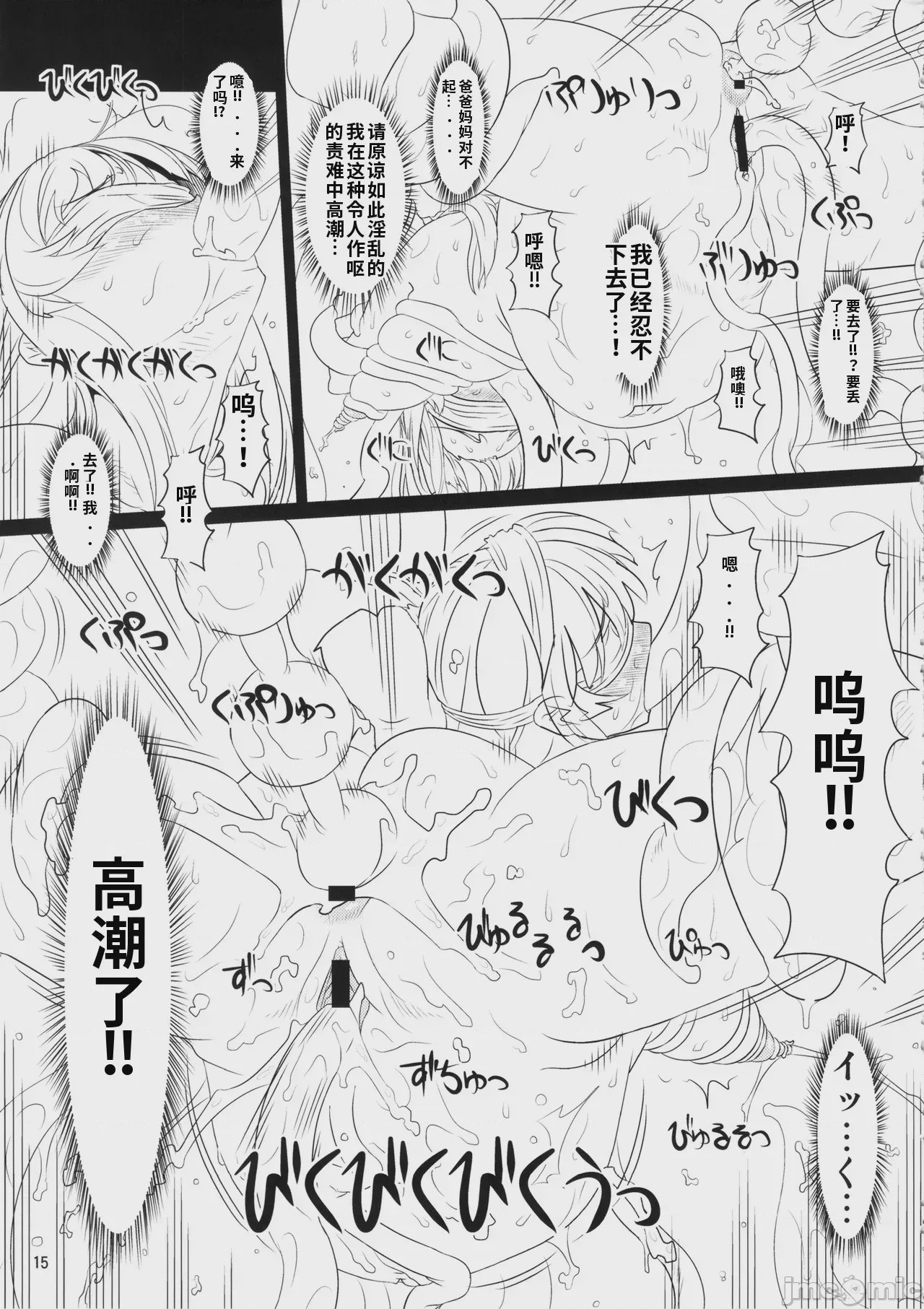 第1话, หน้า 14