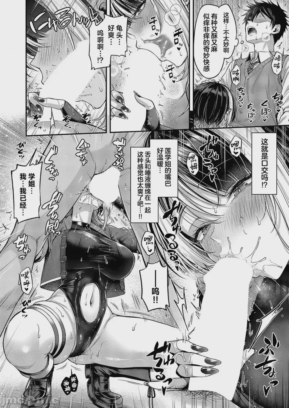 第1话，第 15 页