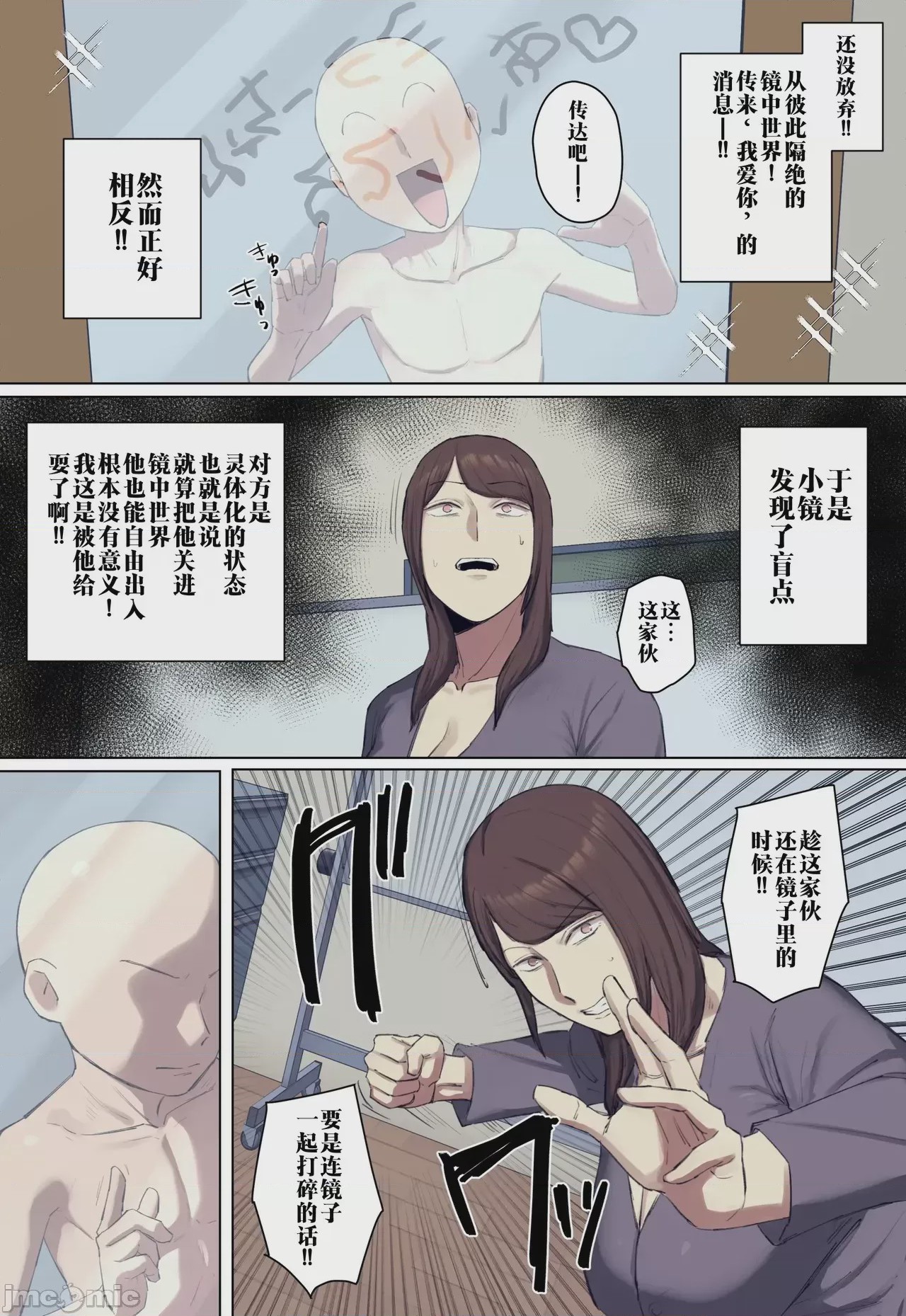 第1话, 페이지 7