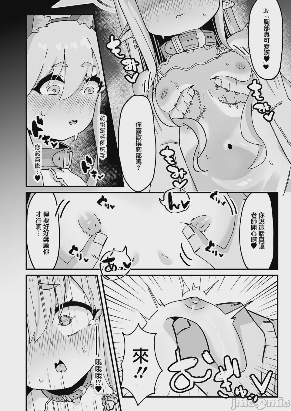 第1话，第 20 页