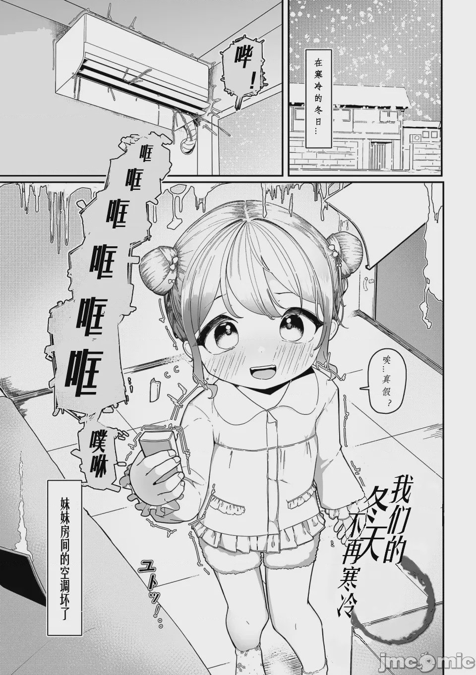 第1话, page 3
