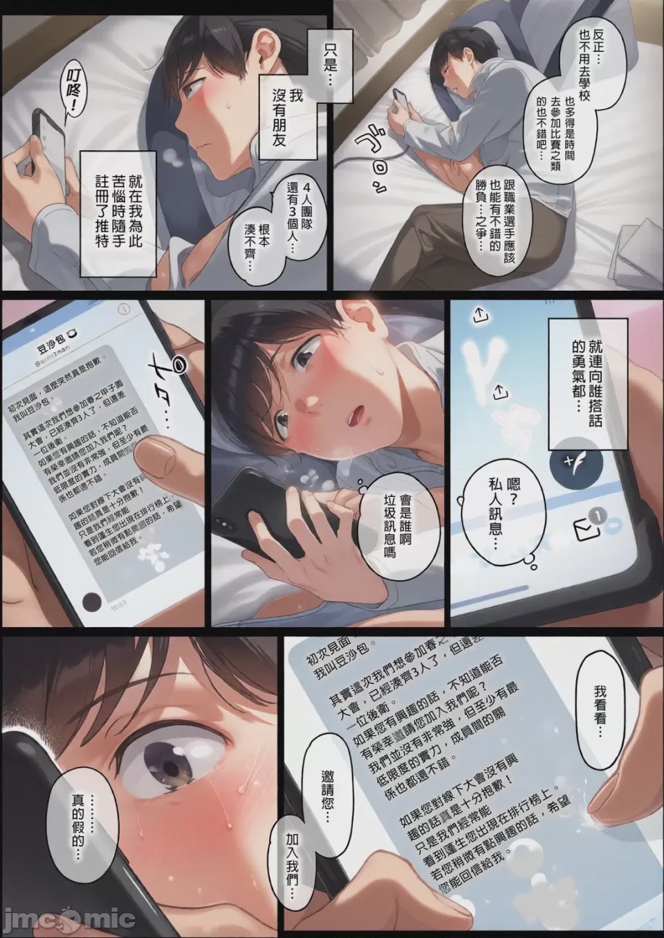 第1话，第 7 頁