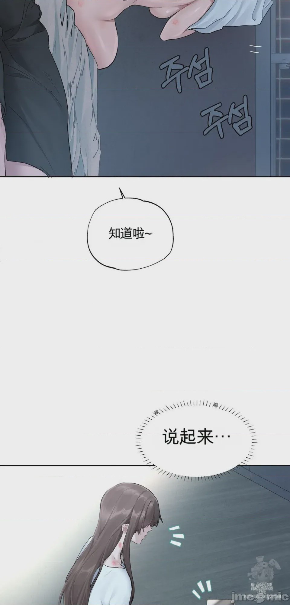 第1话, 페이지 2