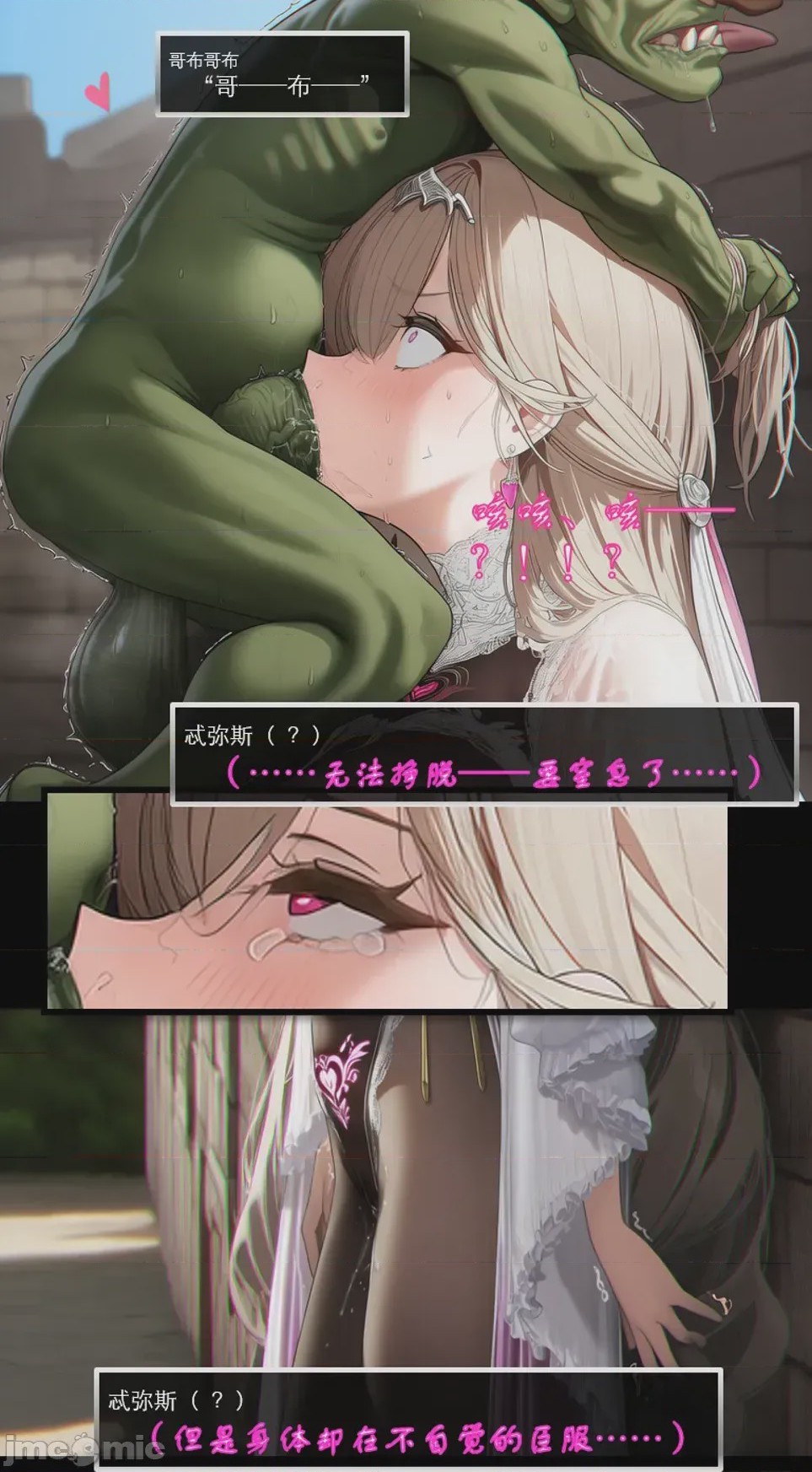 第1话，第 601 页