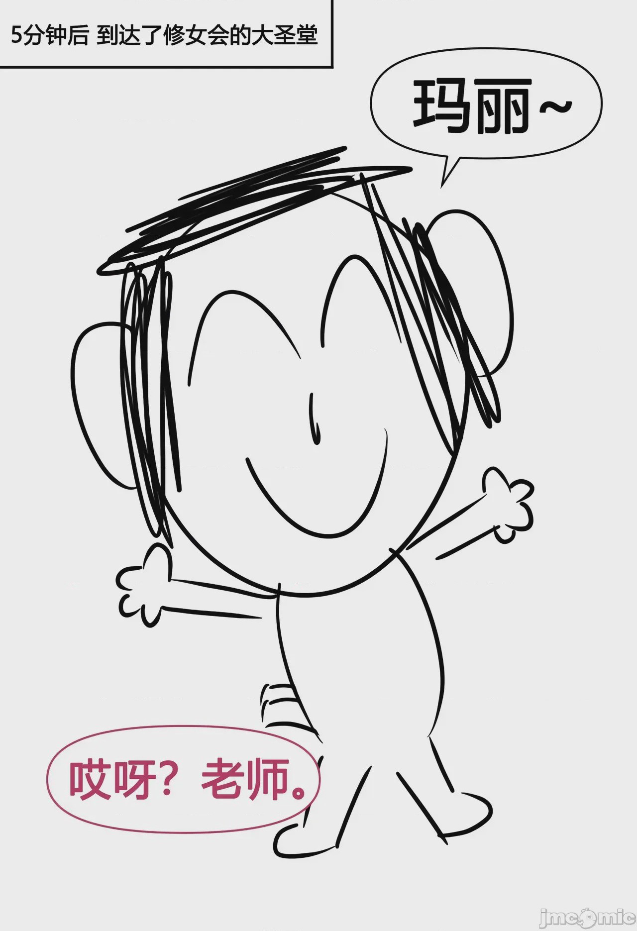 第1话, หน้า 75